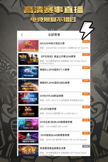 哔卟LOL直播  v1.0图2