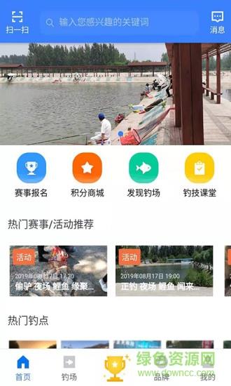 钓鱼排行榜  v1.0.5图1