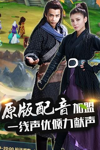 大话蜀山