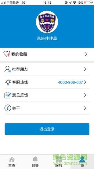 和谐用工