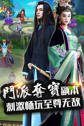 大话蜀山  v1.0.7.840图3