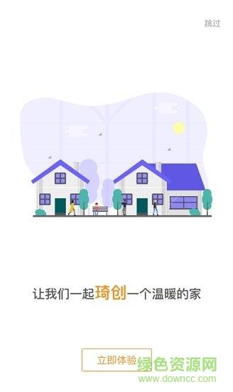 琦创家  v1.0图1