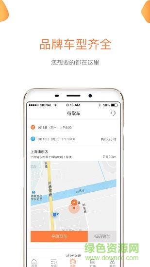 深度试驾  v1.0.2图3