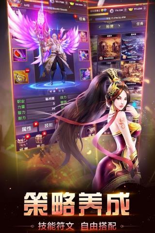 王者传奇奇迹之路  v1.13.0图4