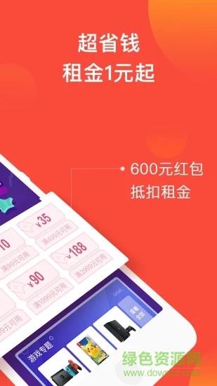 白租  v1.1.4图2