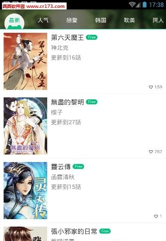 漫咖  v2.8.3图2