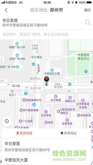 九久跑腿  v1.0.2图1