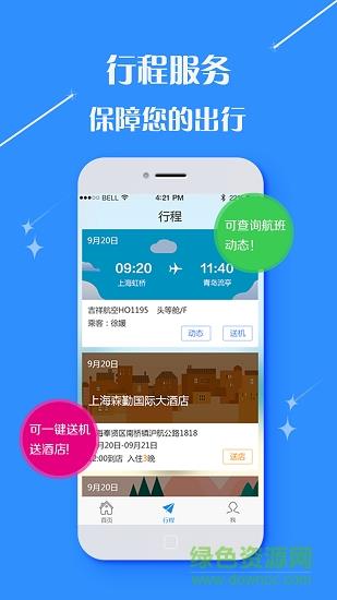龙行商旅  v2.9.9图4