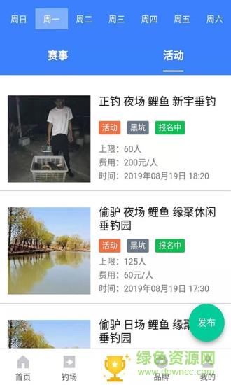 钓鱼排行榜  v1.0.5图3