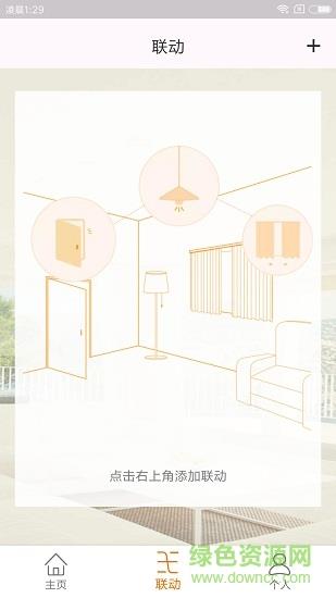 蚁云  v2.4.1图4