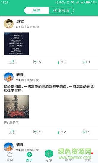 我的房宝宝