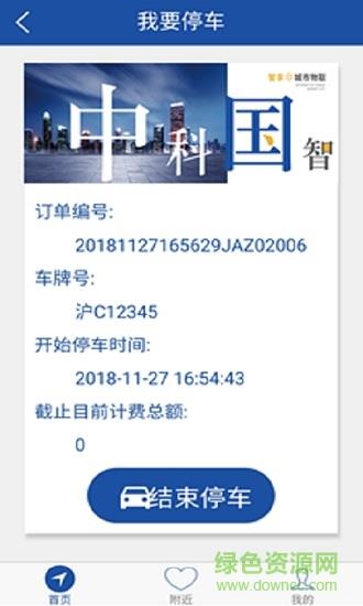 众停  v2.0.3图2