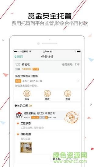 筑凤工匠  v1.3图2