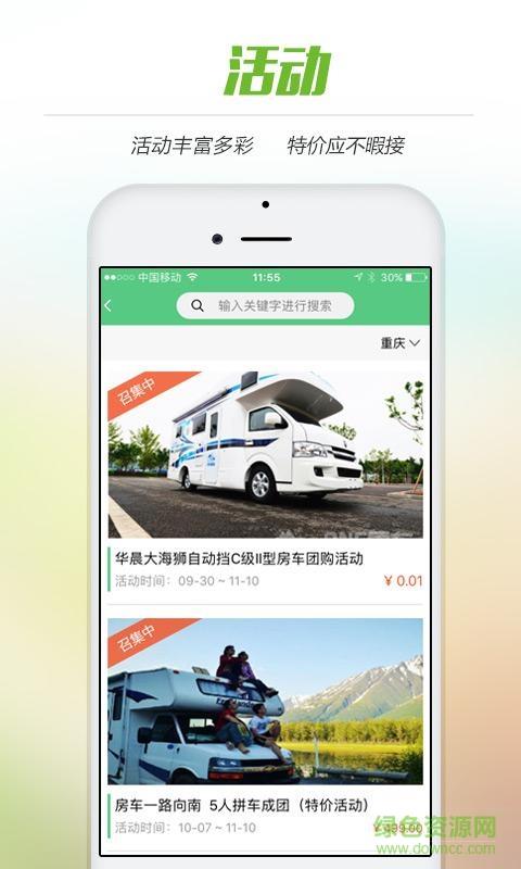 ONE房车