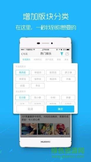 安平便民网  v0.0.49图3