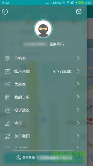 少等跑腿