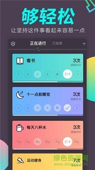 时时打卡  v1.0图2