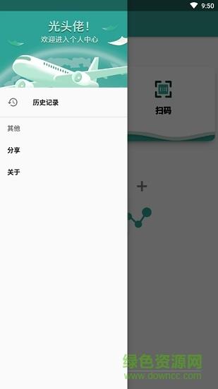 光头快递  v1.0图4