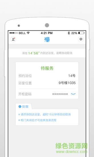 超级澡堂  v1.1.6图2