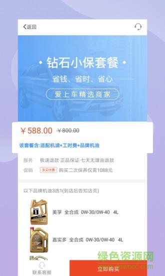 爱上车  v1.0图2