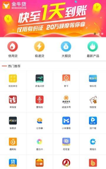 得福宝贷款  v1.0.8图3