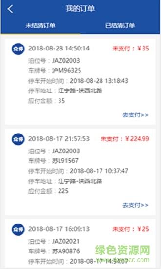 众停  v2.0.3图4