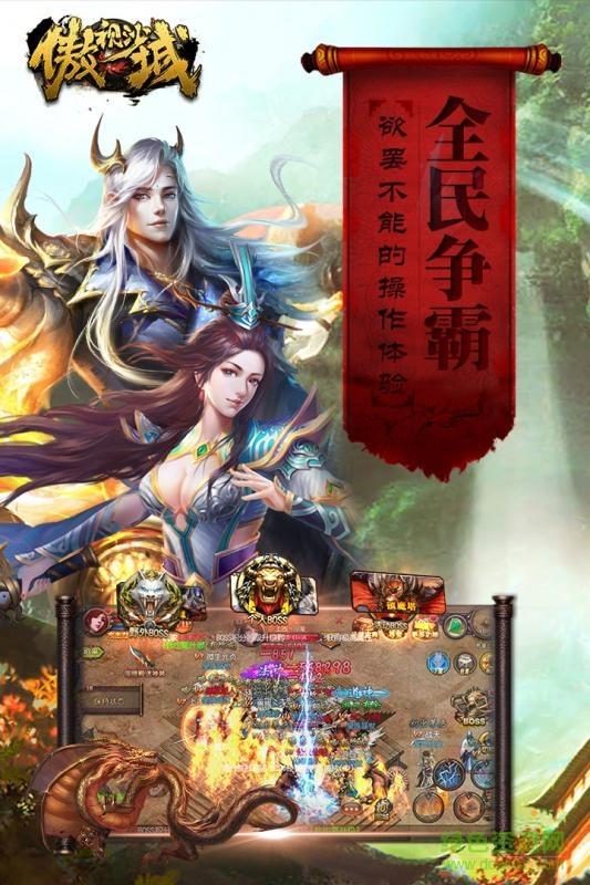 傲视沙城果盘版  v1.4图4