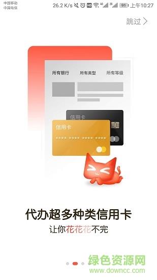 小桔猫  v1.4.3图1