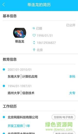 小萌招聘企业版
