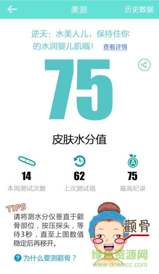 艾美肤  v2.0.2图1