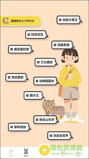签瘾  v1.2.0图3