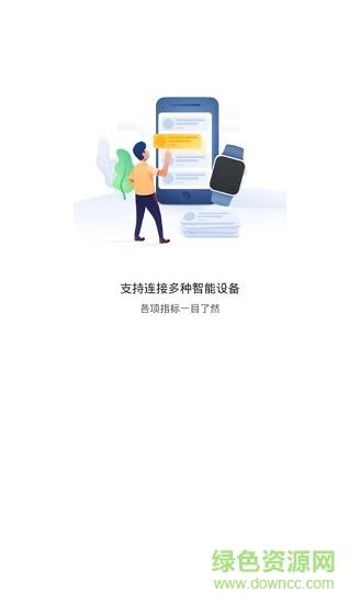 健康辽宁  v1.2.1图1