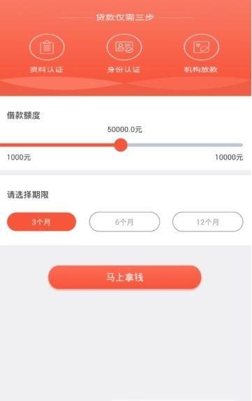 得福宝贷款  v1.0.8图2