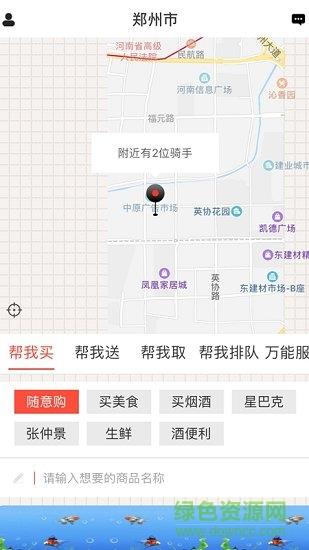 九久跑腿