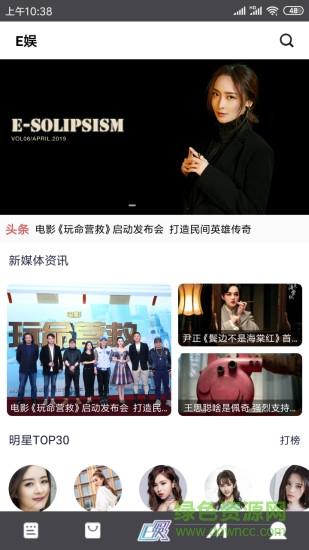 e娱  v1.0.2图1