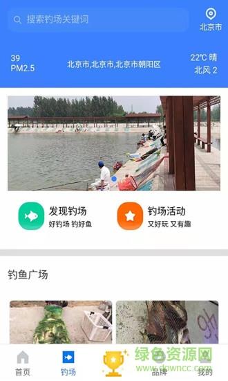 钓鱼排行榜