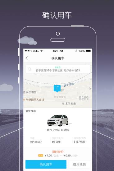 一度用车  v4.0.05图1
