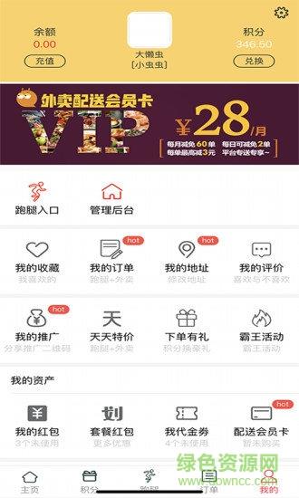 懒虫跑跑  v2.0.81图3