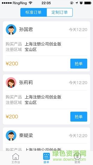 企业去哪注册宝