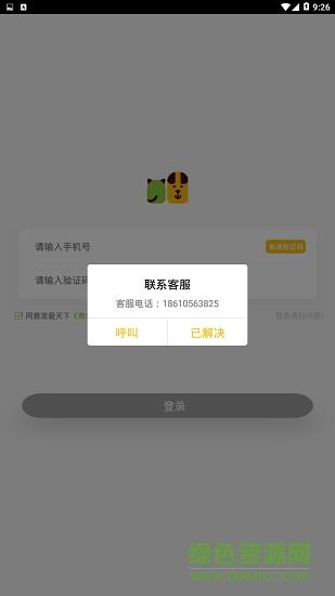宠客多  v0.1.3图3