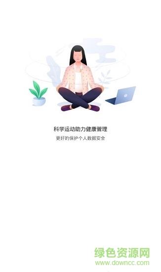 健康辽宁  v1.2.1图3