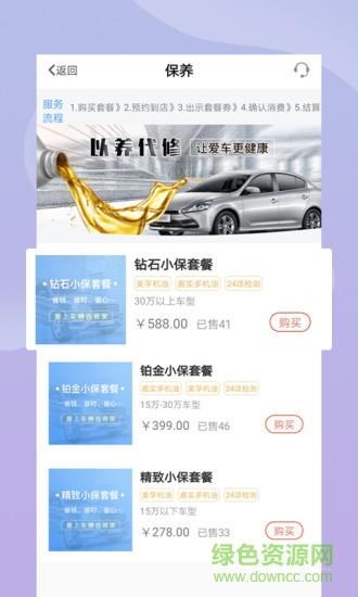 爱上车  v1.0图4