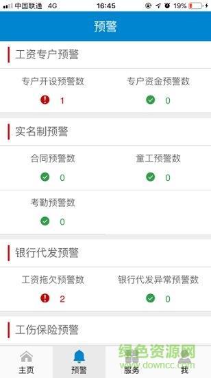 和谐用工  v2.0.7图3