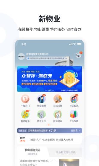 新服务  v1.14.21图2