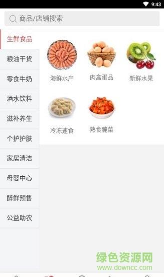 醉鲜到家