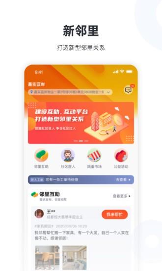 新服务  v1.14.21图3