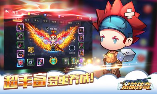 呆萌传奇手游百度版  v1.1图2