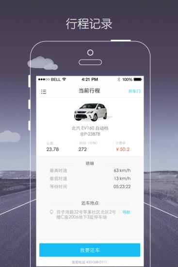 一度用车  v4.0.05图3