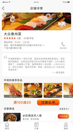 米客买单  v1.0.18图3