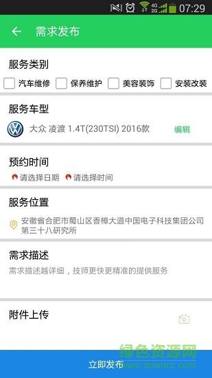 悟空车服网  v2.0.17图2